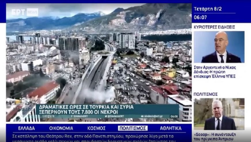 Yunan devlet televizyonundan duygulandıran açılış