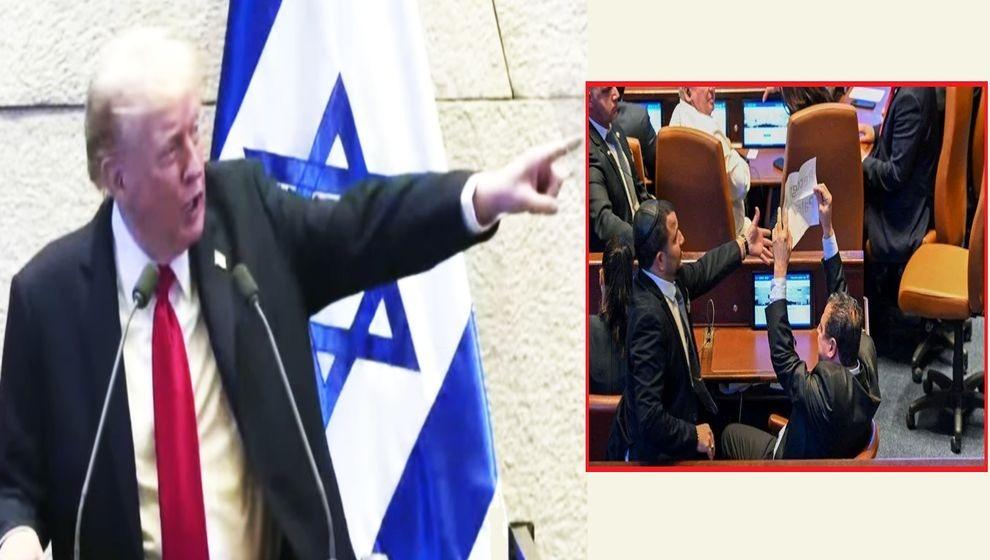 Donald Trump'a İsrail Meclisi'nde büyük şok! Sözleri yarım kaldı..!