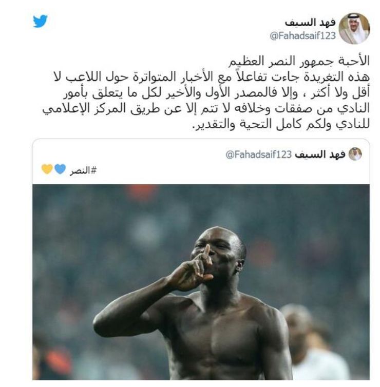 "Al Nassr ile Aboubakar anlaştı!" Beşiktaşlı taraftarlardan sosyal medyadan tepki geldi!